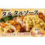 調味料 油 たれ タルタルソース 1kg