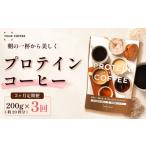 コーヒー 定期便プロテインコーヒー 回数