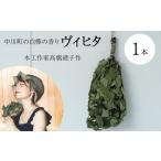 木工品 竹工品 贅沢ボリュームの天然白樺ヴィヒタ 1本