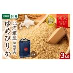 玄米 新米予約 6ヵ月定期便 令和8年産 ゆめぴりか