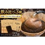 コーヒー ドリップ ドリップコーヒー 金の信長×6