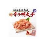 魚貝類 明太子 博多氷温熟成 辛子明太子 切子1kg