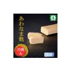 加工品等 株 スギタニ あわなま麩 75g入り×10袋