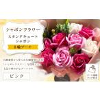 インテリア ピンク シャボンフラワー スタンドキュートシャ…