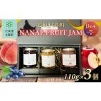 ジャム りんご NANAE FRUIT JAM