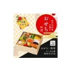 おせち 近藤のおせち料理 一段重 総品目23品