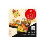 おせち 近藤のおせち料理 京風三段重 総品目30品