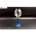 陶磁器 漆器 ガラス 高島屋選定品 〈咲SAKI〉蕾グラス