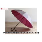 陶磁器 漆器 ガラス 高島屋選定品 〈岡垣漆器店〉輪島塗傘