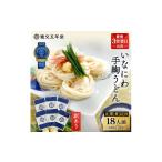うどん 乾めん 定期便12回 寛文五年堂稲庭うどん
