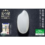 こしひかり 20kg
