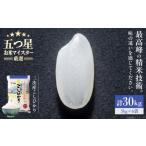こしひかり 30kg