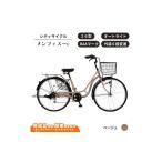 自転車 シティサイクル 26型メンフィス-c
