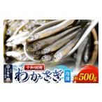 魚貝類 冷凍 十和田湖わかさぎ 約500g