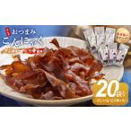 加工品等 こんにゃく20袋 ダシ10袋 ピリ辛10袋