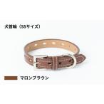 アクセサリー SSサイズ マロンブラウン