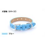 アクセサリー ブルー 犬首輪 本革製 ペット用品