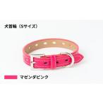 アクセサリー マゼンタピンク 犬首輪 本革製