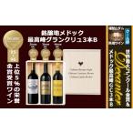 ワイン セット 定期1ヶ月毎3回 デカンタ