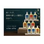 ウイスキー 定期便 静岡蒸溜所 シングルモルト飲み比べ