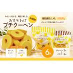菓子 煎餅 10190 お徳用 プチクーヘン