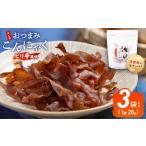 加工品等 こんにゃく白パック3袋 ピリ辛