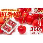 果物類 さくらんぼ GCF 農家支援 紅秀峰
