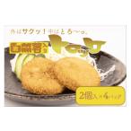 冷凍 コロッケ とろろ 天然 自然薯 2個入