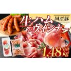 豚 生ハム 切り落とし 小分け 業務用 荒挽き