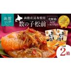 魚貝類 竹田食品 数の子松前 内容量 335g×2個