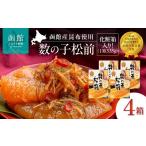 魚貝類 竹田食品 数の子松前 内容量 335g×4個