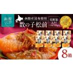 魚貝類 竹田食品 数の子松前 内容量 335g×8個