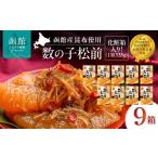 魚貝類 竹田食品 数の子松前 内容量 335g×9個