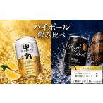 ウイスキー Aセット 甲州韮崎&神戸居留地