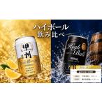 ウイスキー Bセット 全2回 甲州韮崎&神戸居留地