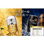 ウイスキー Cセット 全4回 甲州韮崎&神戸居留地
