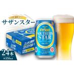 ビール オリオン サザンスター 1ケース 350ml×24本