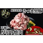 豚肉 黒豚 モモ スライス 計2.5kg