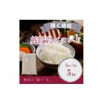 令和8年産 蛇紋岩 じゃもんがん 銀粒 彩りの舞