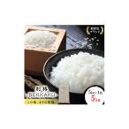 米 訳あり 無地袋梱包 令和8年産 蛇紋岩ブランド
