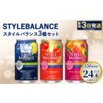 炭酸飲料 スタイルバランス 素肌サポート
