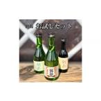 日本酒 普通酒 雪国のお酒 鶴齢 お試しセット