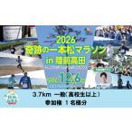 体験チケット 2026年12月6日 日 開催