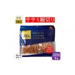 鶏肉 ささみ 愛犬用おやつ ささみ細切り220g 110g×2