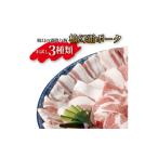 豚肉 バラ 柏幻霜ポーク 直営農場のお肉セット