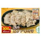 豚肉 焼肉 バーベキュー オラホの厚切り豚タン