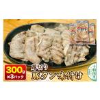 豚肉 焼肉 バーベキュー オラホの厚切り豚タン