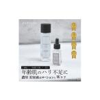 美容 化粧水 ジョワセリュール ヒト幹細胞培養エキス配合