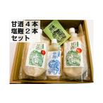 たんぽり荘の甘酒 4本