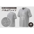 パルムTシャツ